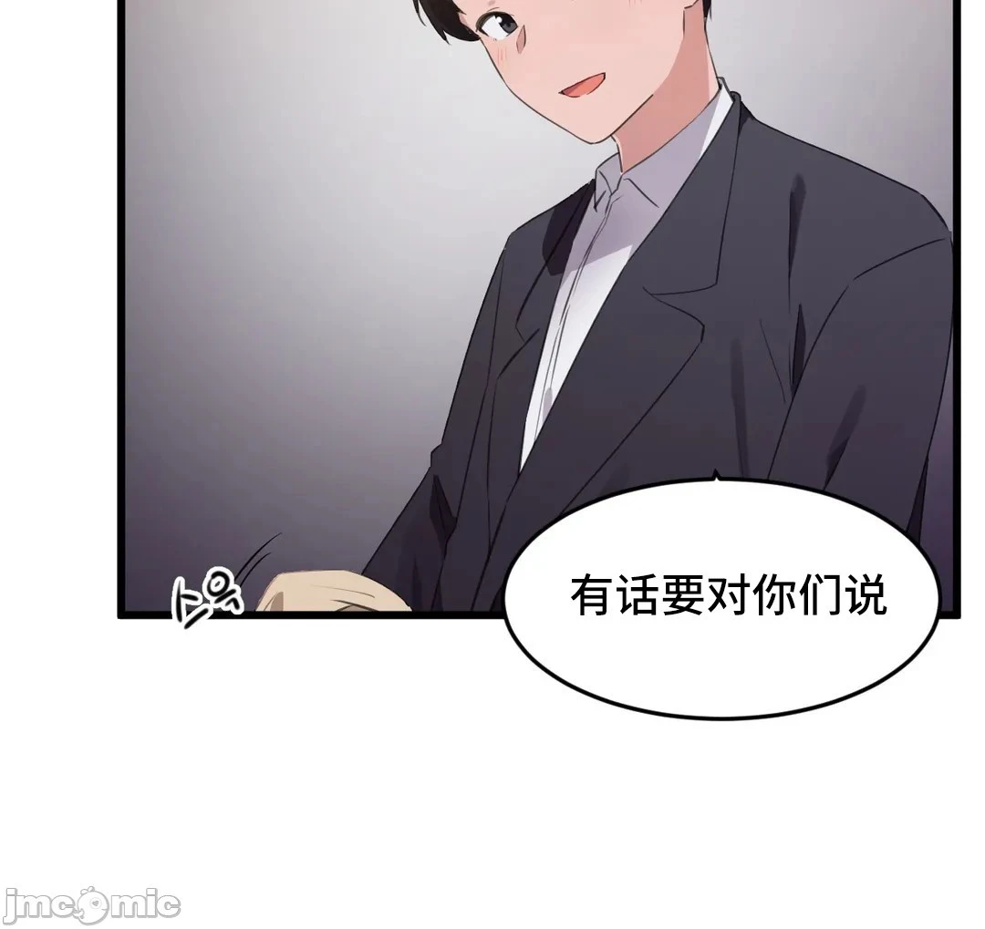 我要成为千金猎人！/狩猎白富美 - 第72章 - page 14