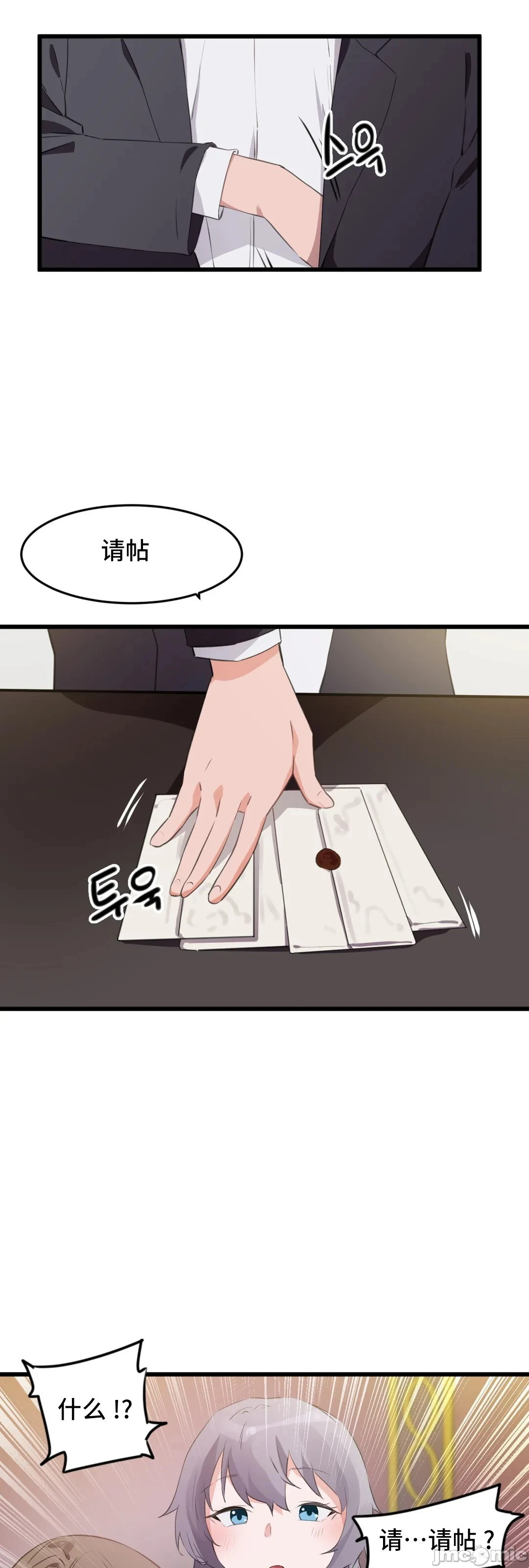 我要成为千金猎人！/狩猎白富美 - 第72章 - page 15