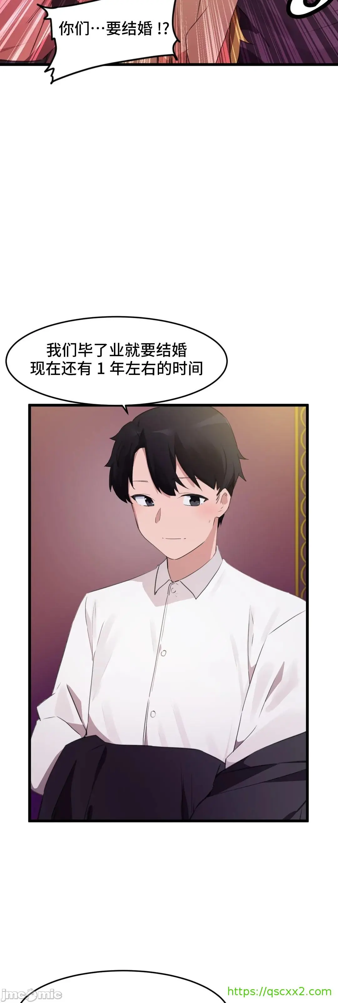 我要成为千金猎人！/狩猎白富美 - 第72章 - page 17