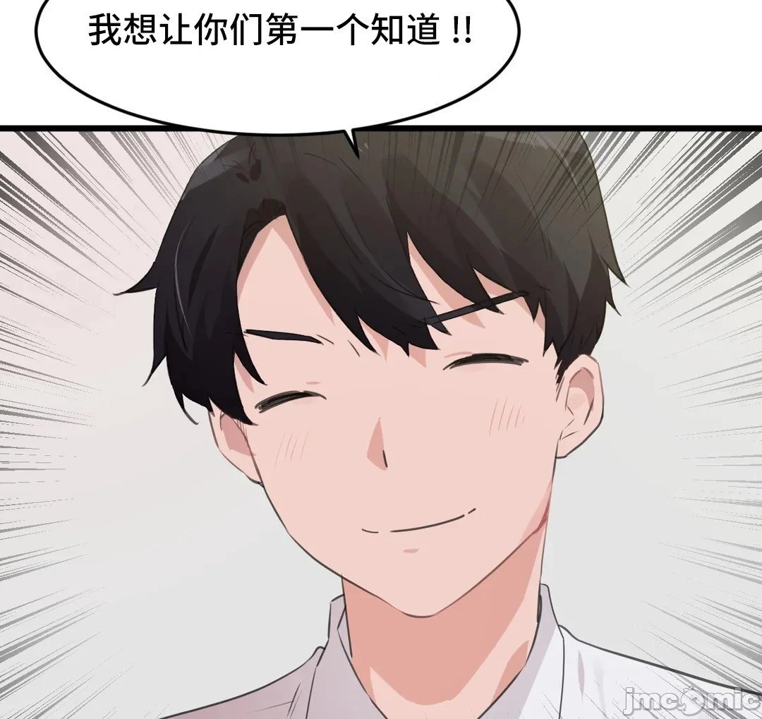 我要成为千金猎人！/狩猎白富美 - 第72章 - page 18