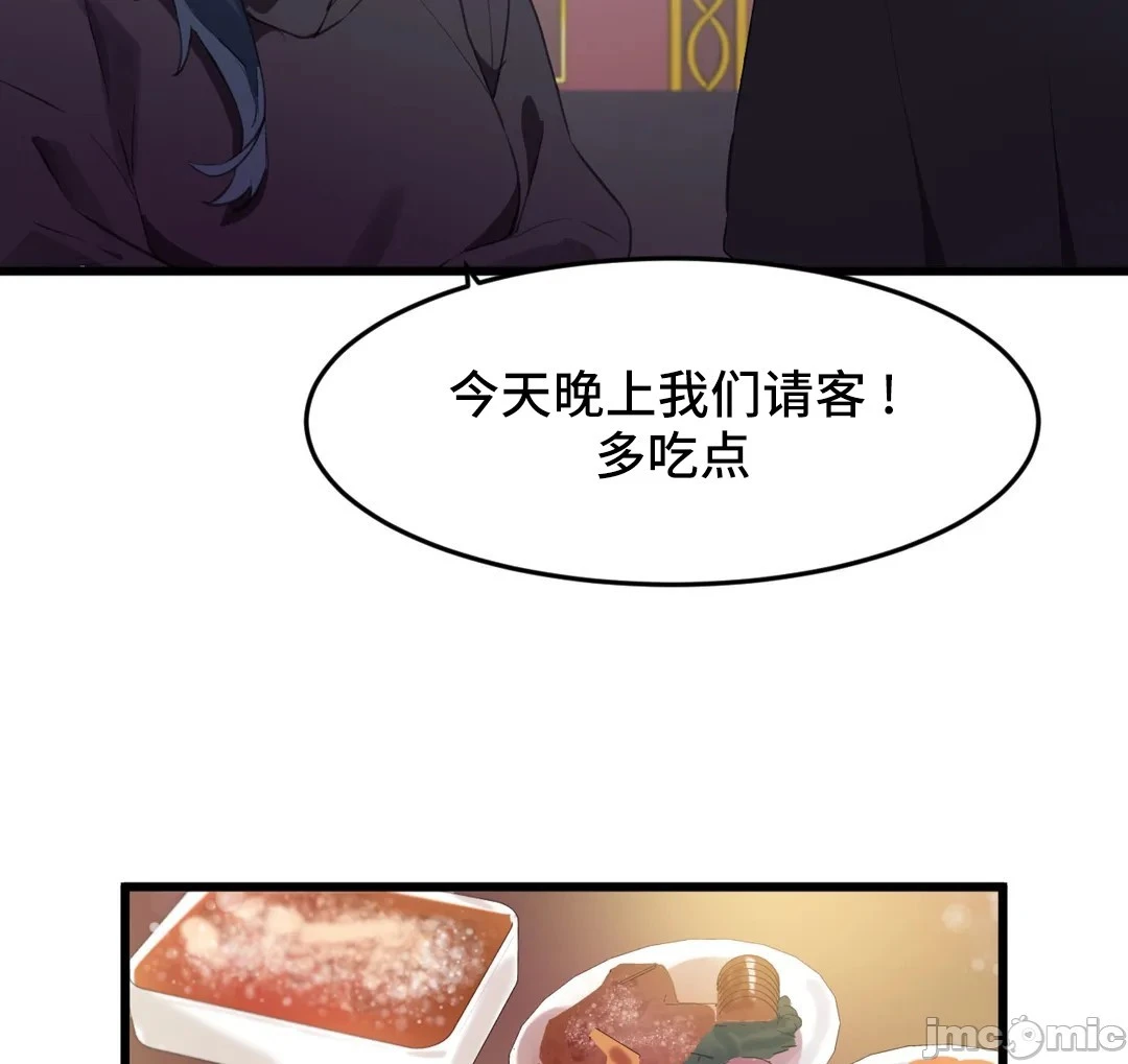 我要成为千金猎人！/狩猎白富美 - 第72章 - page 20
