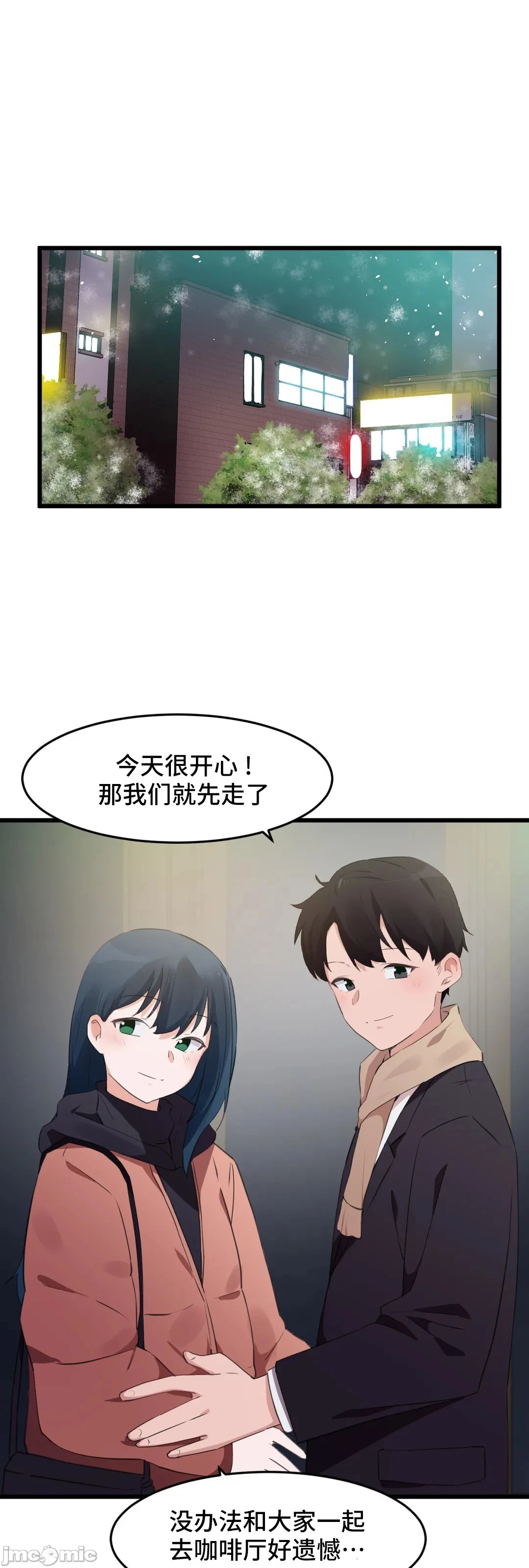 我要成为千金猎人！/狩猎白富美 - 第72章 - page 23