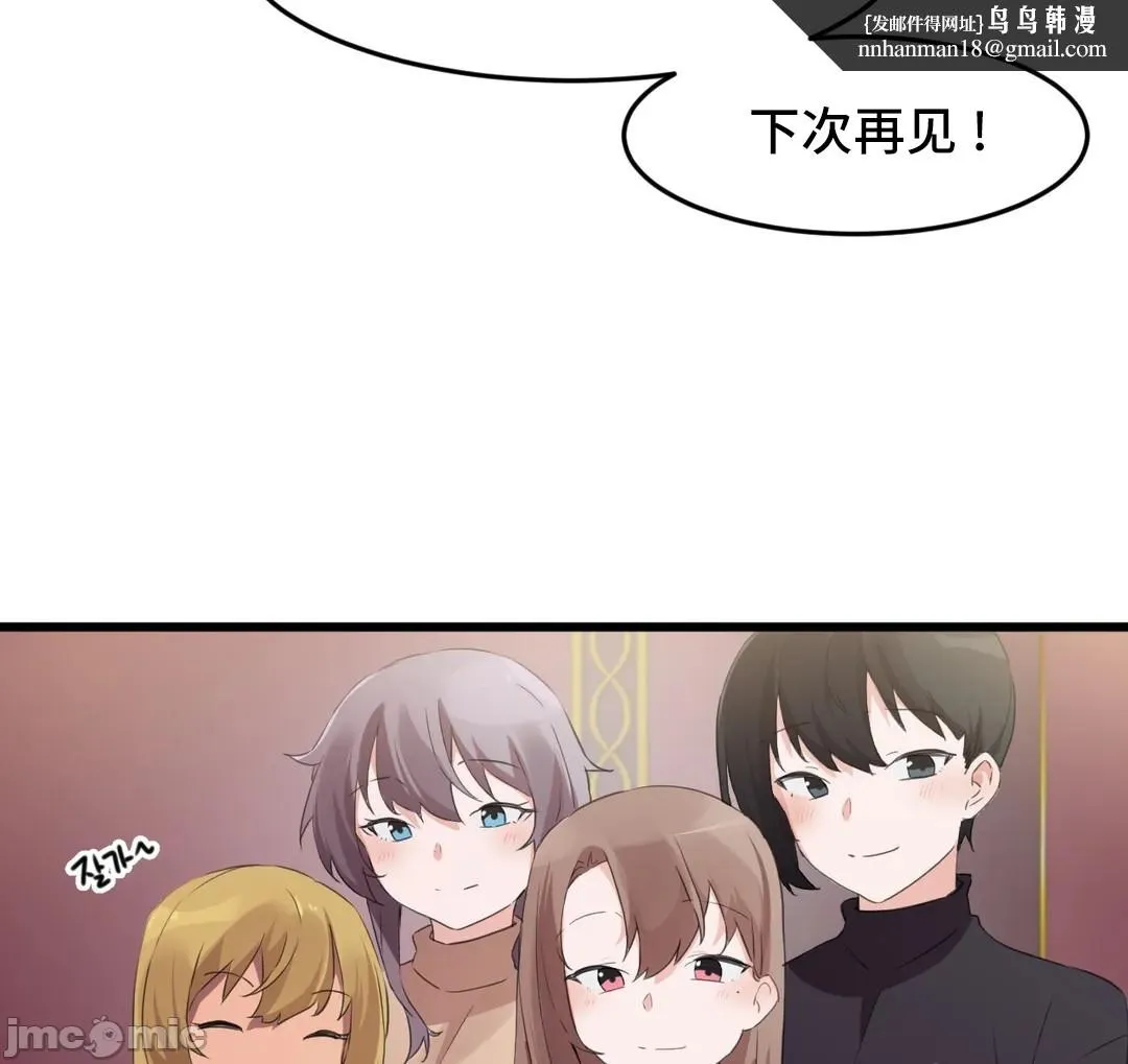 我要成为千金猎人！/狩猎白富美 - 第72章 - page 24