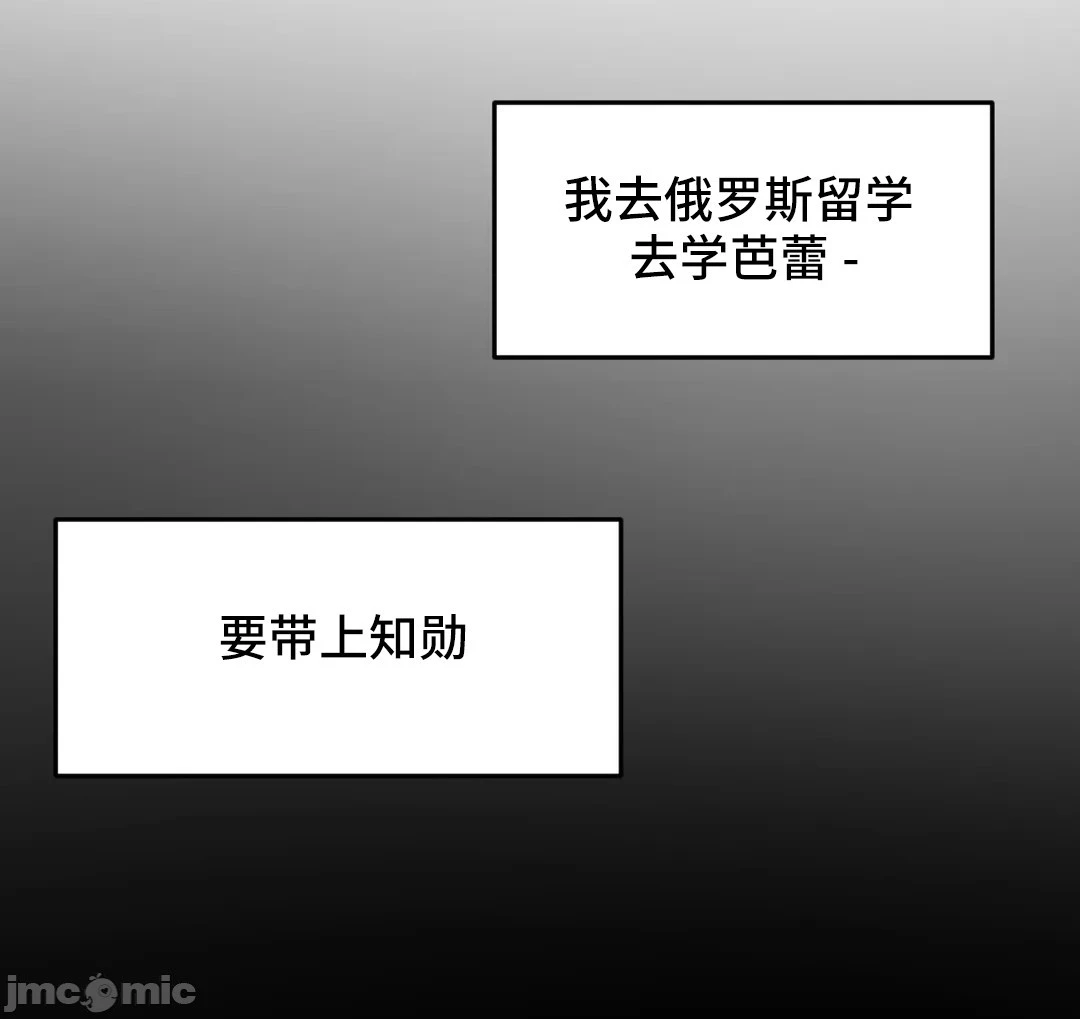 我要成为千金猎人！/狩猎白富美 - 第72章 - page 28