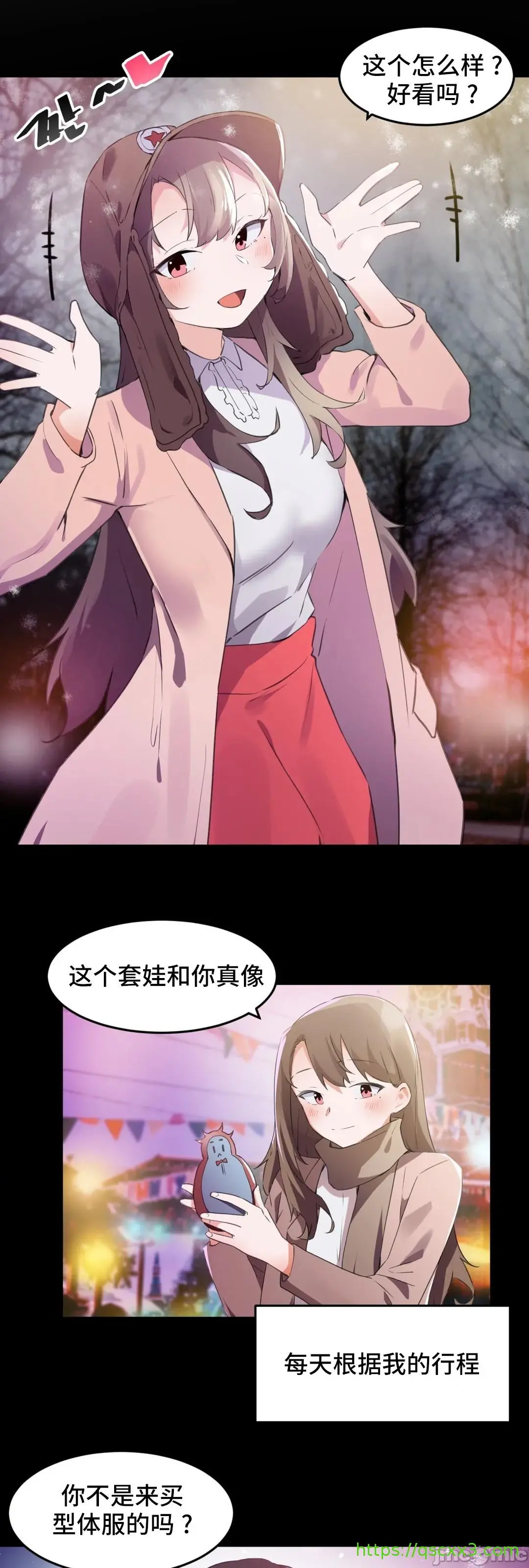 我要成为千金猎人！/狩猎白富美 - 第72章 - page 29