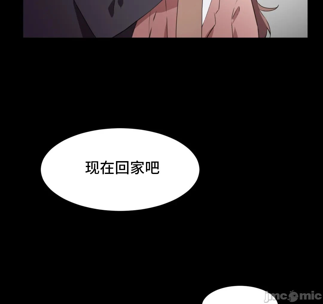我要成为千金猎人！/狩猎白富美 - 第72章 - page 32