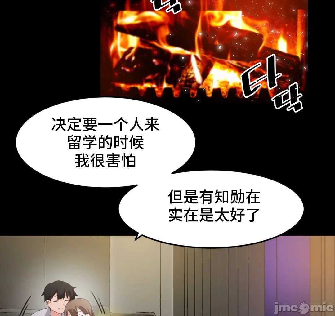 我要成为千金猎人！/狩猎白富美 - 第72章 - page 42