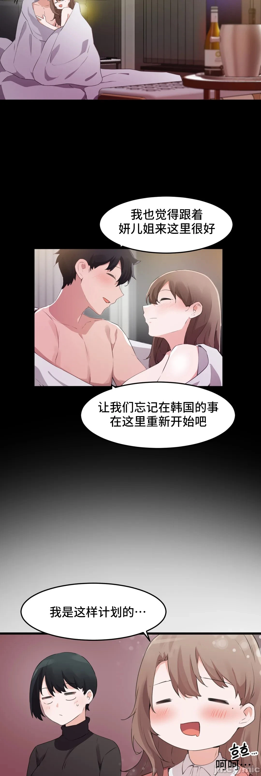 我要成为千金猎人！/狩猎白富美 - 第72章 - page 43