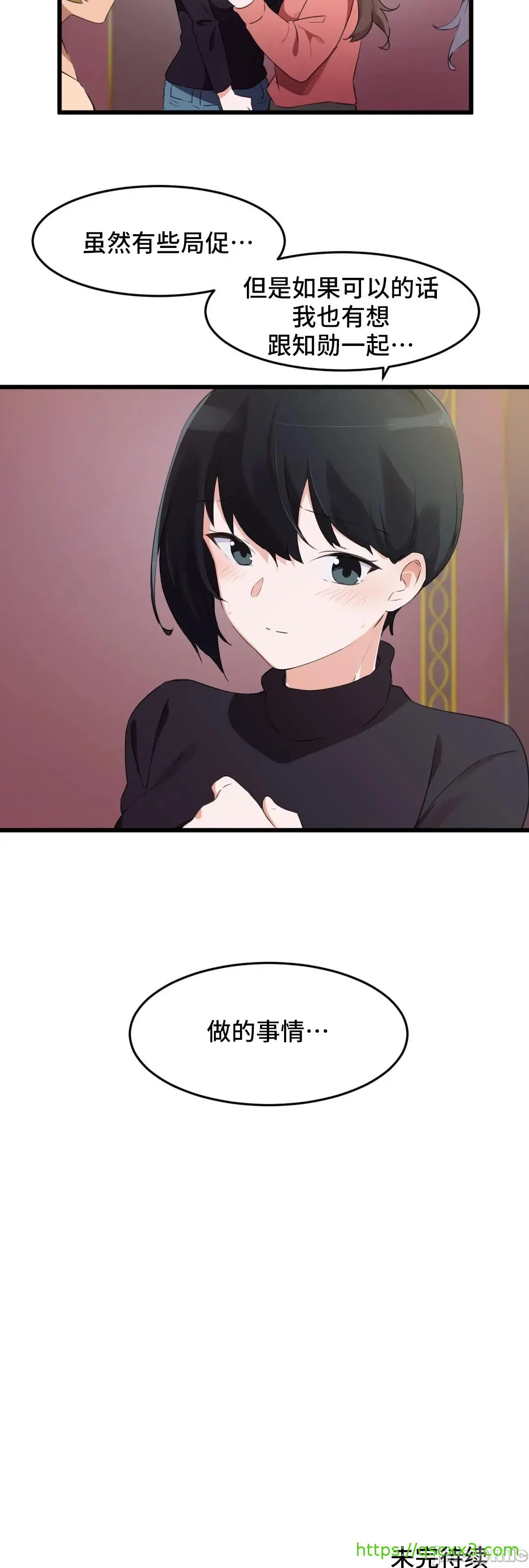 我要成为千金猎人！/狩猎白富美 - 第72章 - page 45