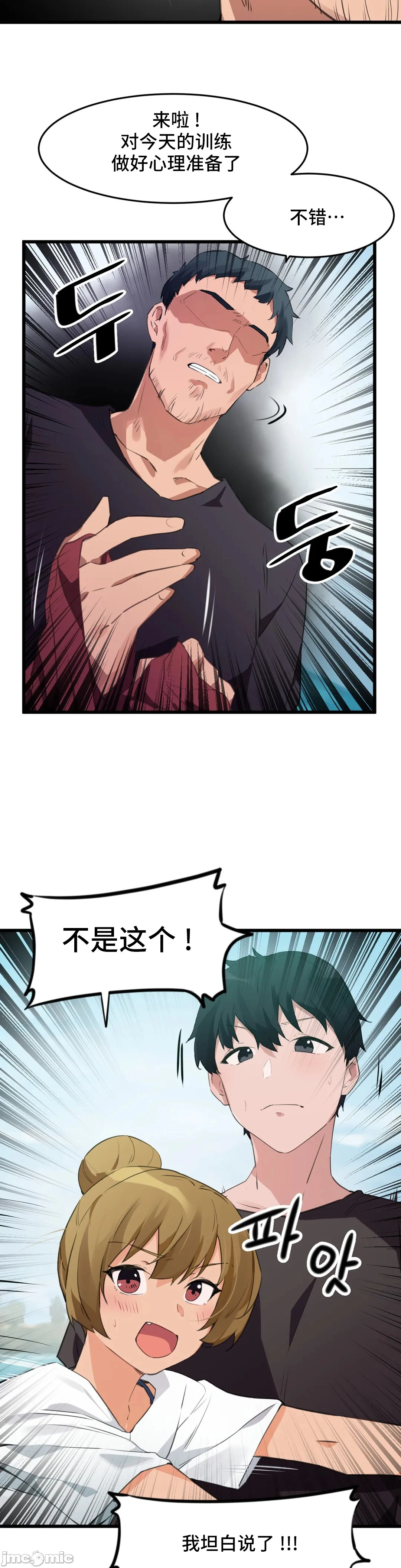 我要成为千金猎人！/狩猎白富美 - 第66章 - page 9