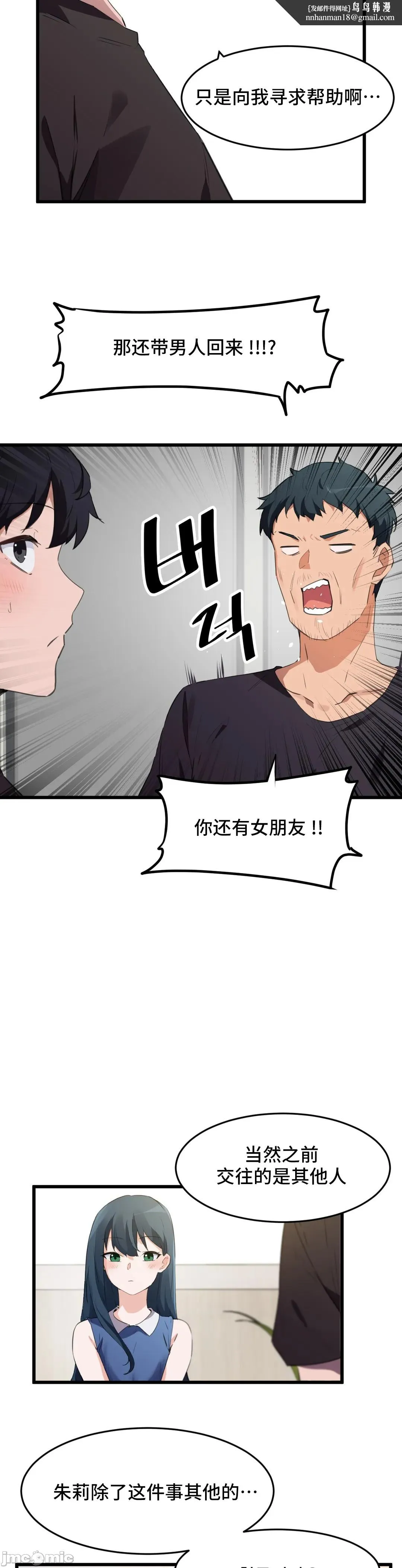 我要成为千金猎人！/狩猎白富美 - 第66章 - page 12