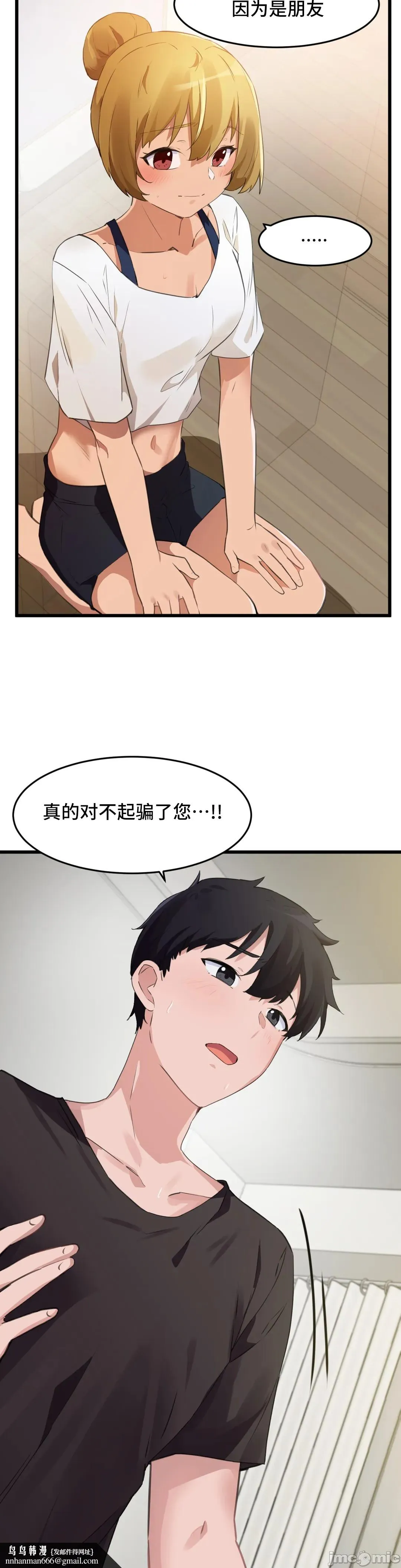 我要成为千金猎人！/狩猎白富美 - 第66章 - page 13