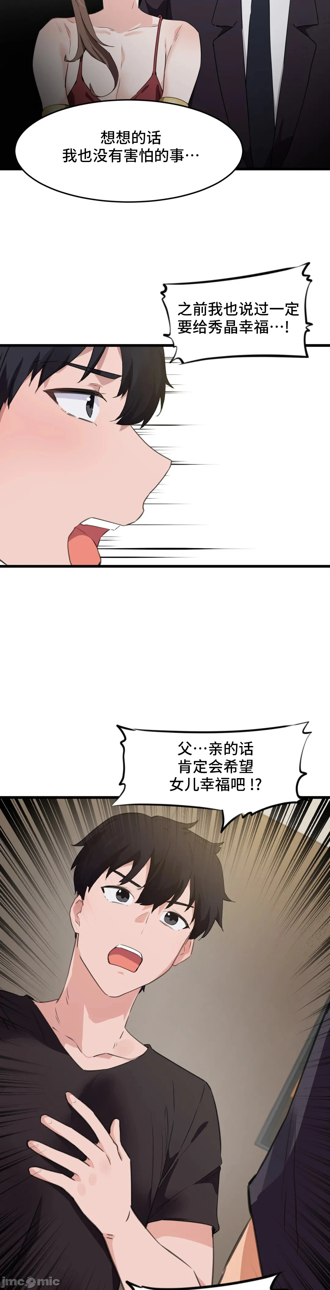 我要成为千金猎人！/狩猎白富美 - 第66章 - page 18