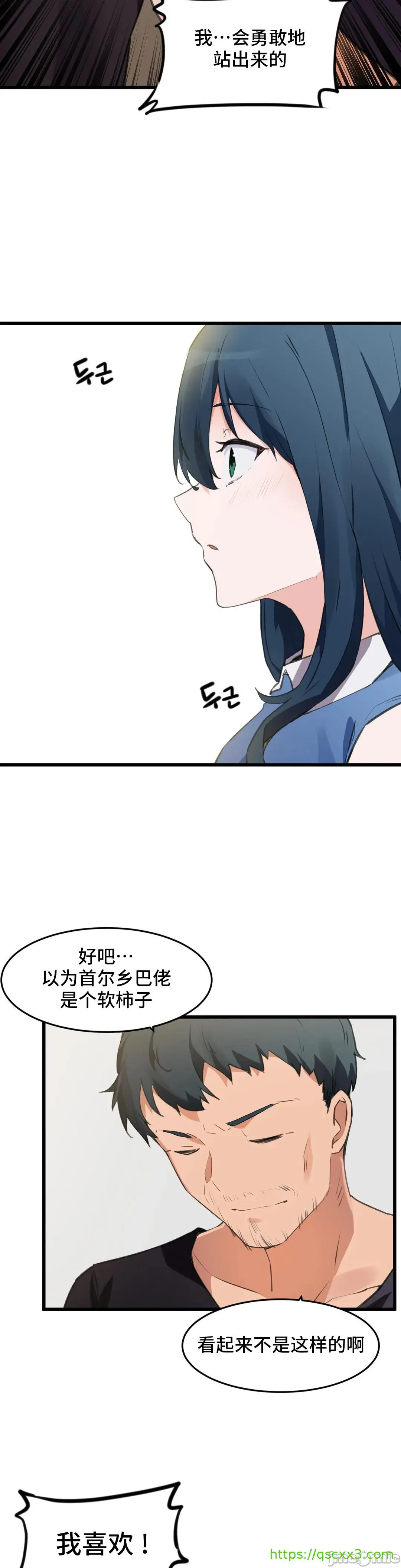 我要成为千金猎人！/狩猎白富美 - 第66章 - page 19