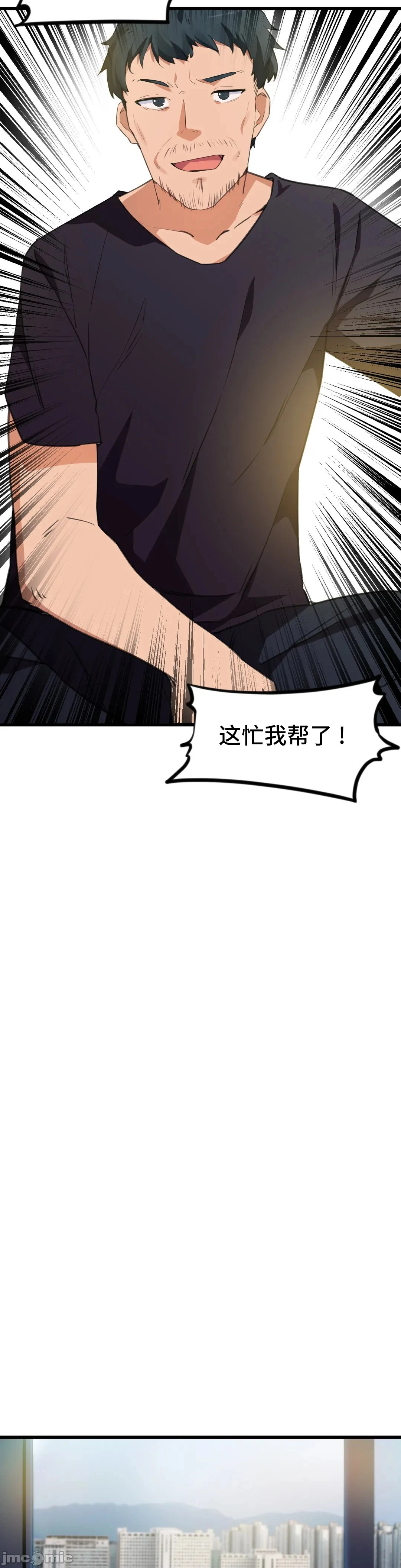 我要成为千金猎人！/狩猎白富美 - 第66章 - page 20