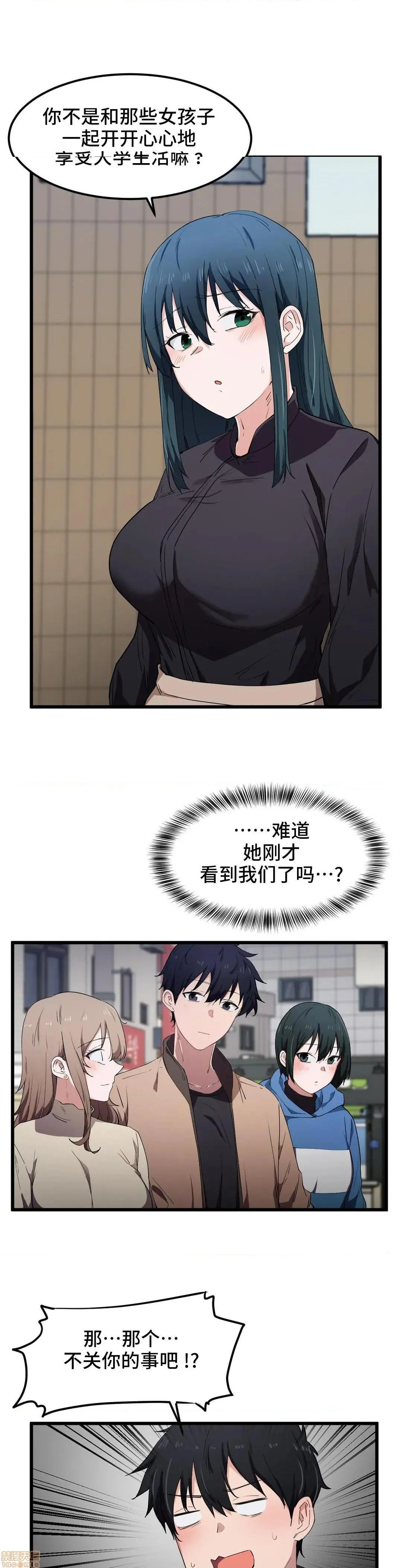 我要成为千金猎人！/狩猎白富美 - 第20话20 - page 7