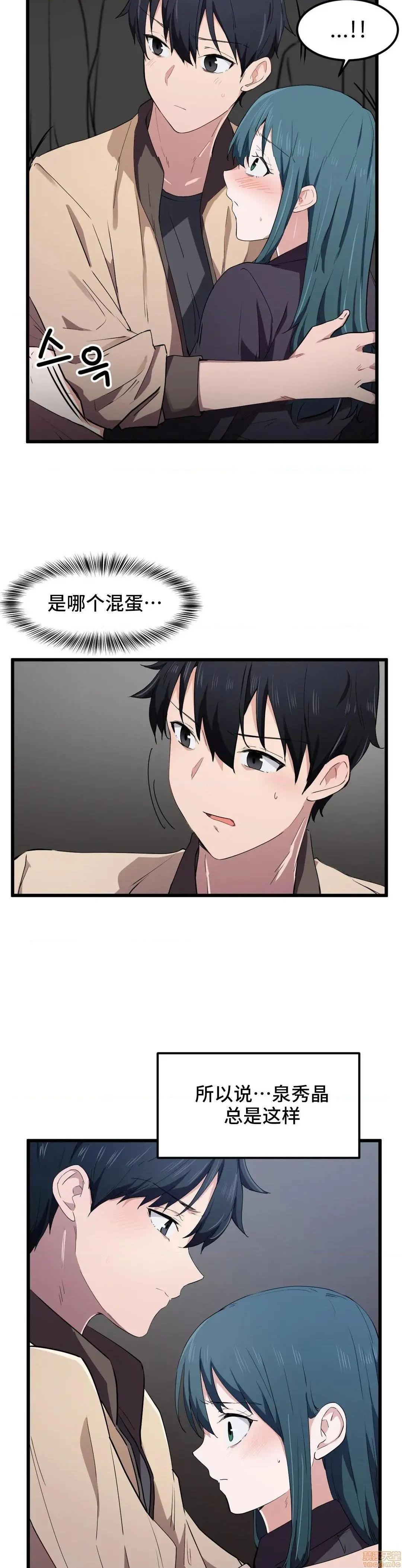 我要成为千金猎人！/狩猎白富美 - 第20话20 - page 13