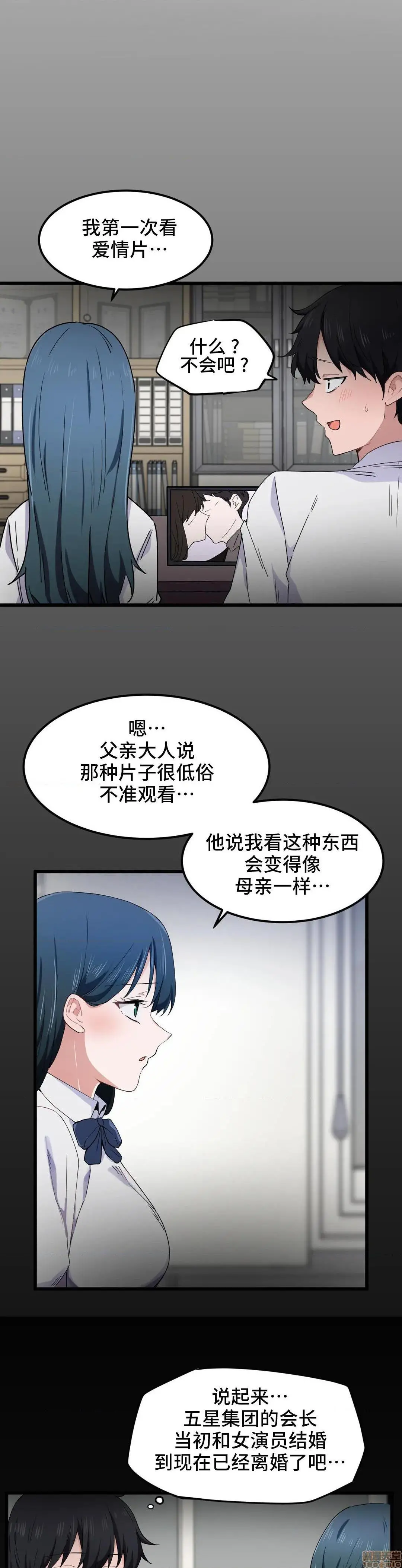 我要成为千金猎人！/狩猎白富美 - 第20话20 - page 18