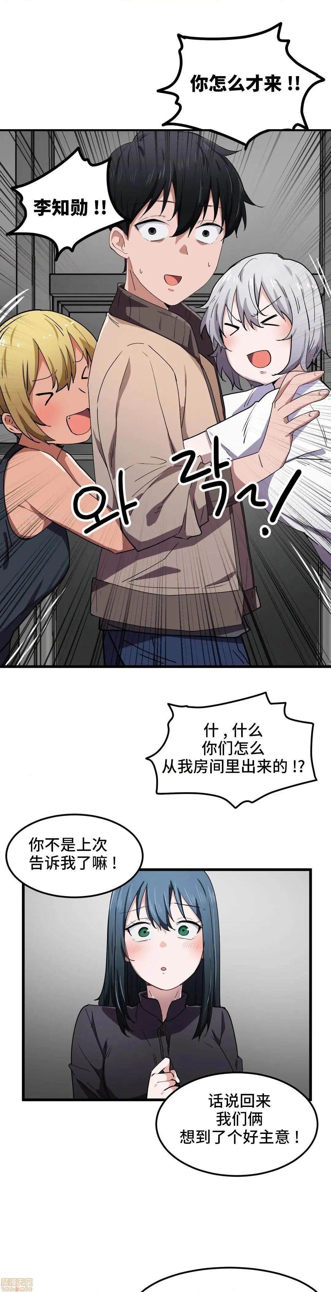 我要成为千金猎人！/狩猎白富美 - 第20话20 - page 24