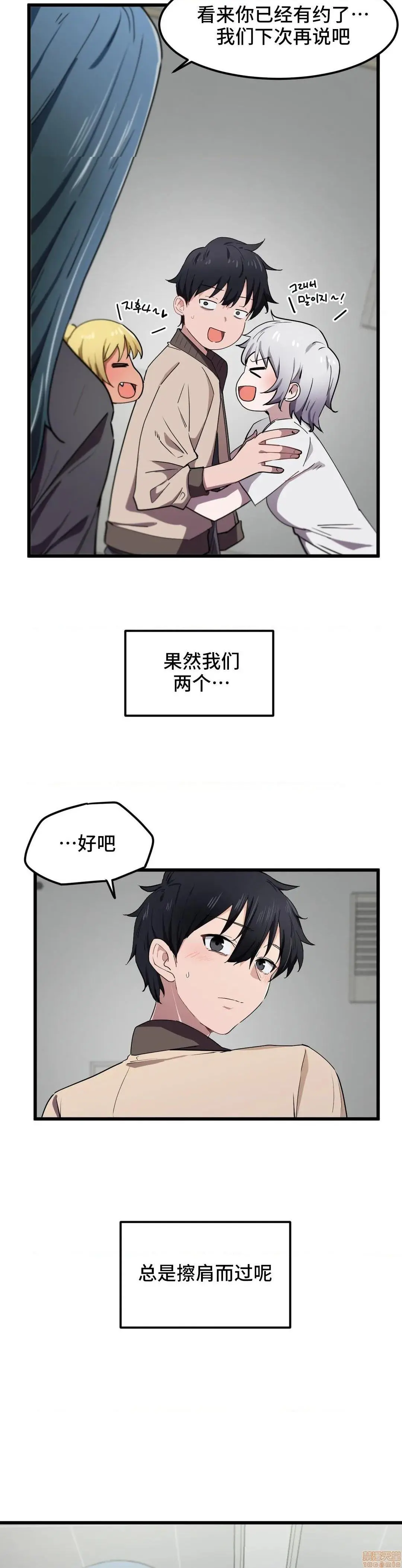 我要成为千金猎人！/狩猎白富美 - 第20话20 - page 25