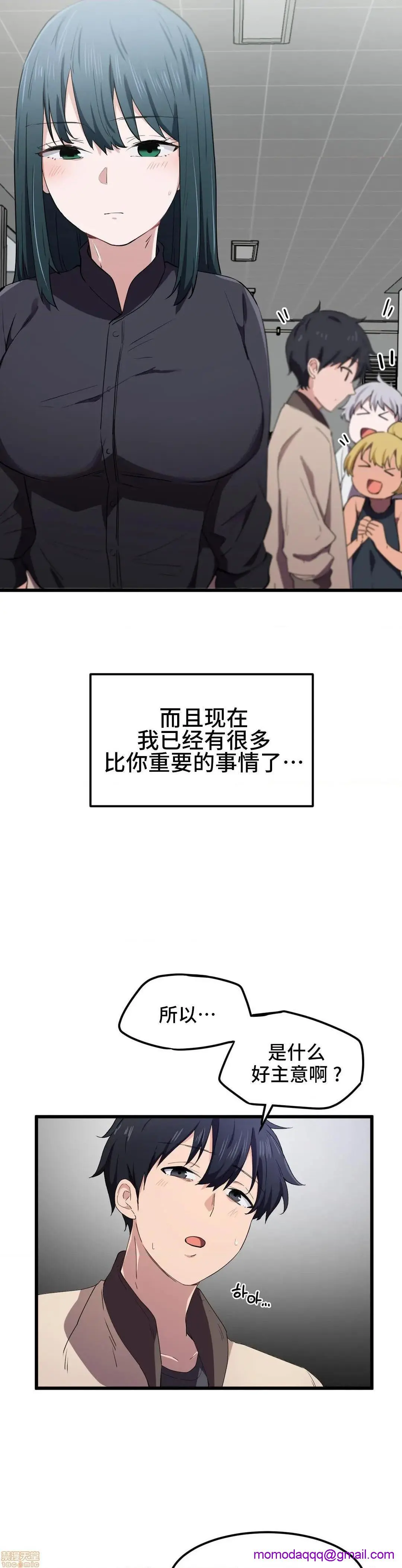 我要成为千金猎人！/狩猎白富美 - 第20话20 - page 26