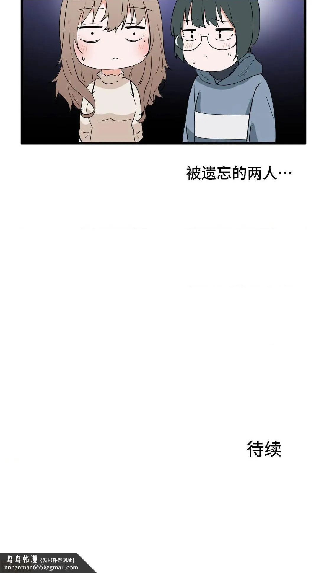 我要成为千金猎人！/狩猎白富美 - 第20话20 - page 28