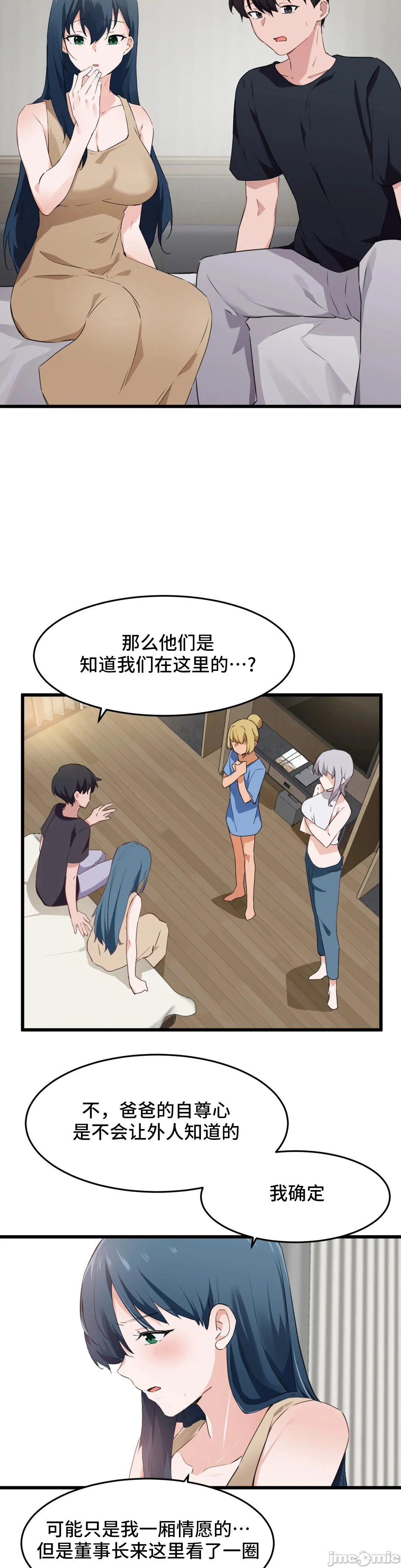 我要成为千金猎人！/狩猎白富美 - 第60章 - page 6