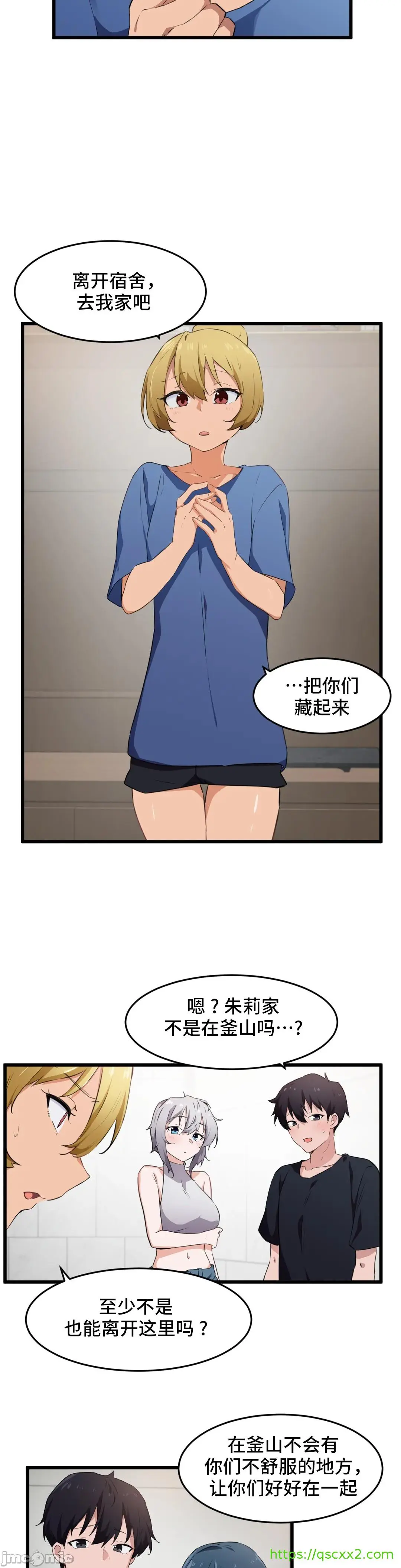 我要成为千金猎人！/狩猎白富美 - 第60章 - page 7