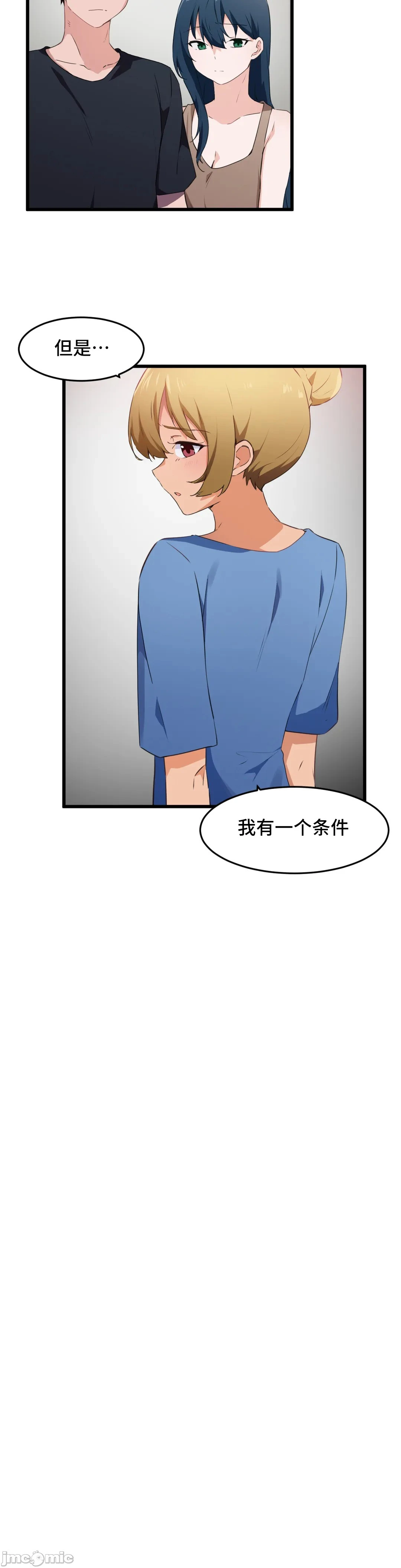 我要成为千金猎人！/狩猎白富美 - 第60章 - page 8