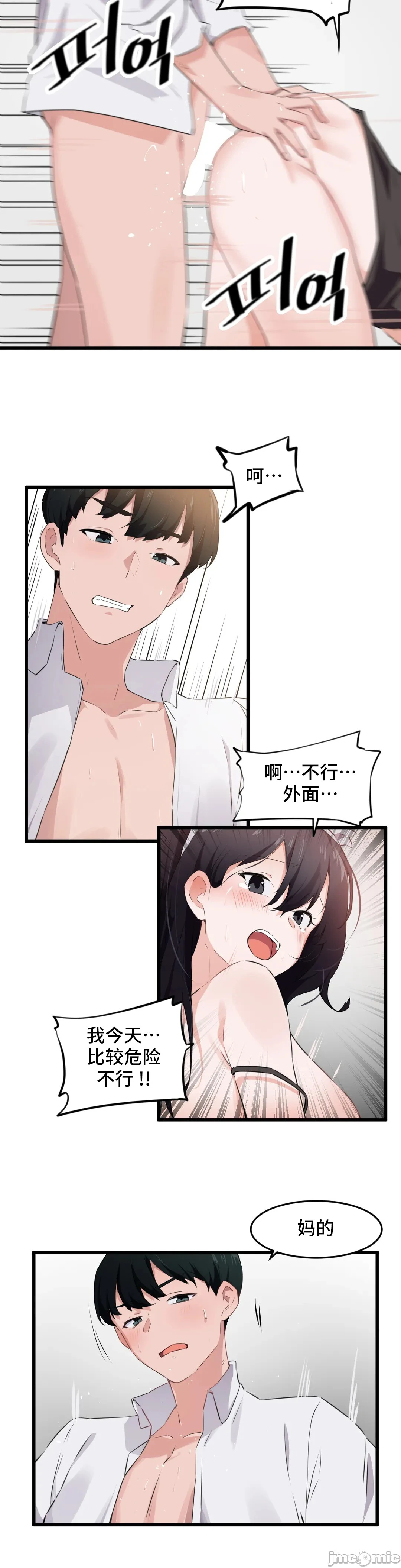 我要成为千金猎人！/狩猎白富美 - 第60章 - page 10