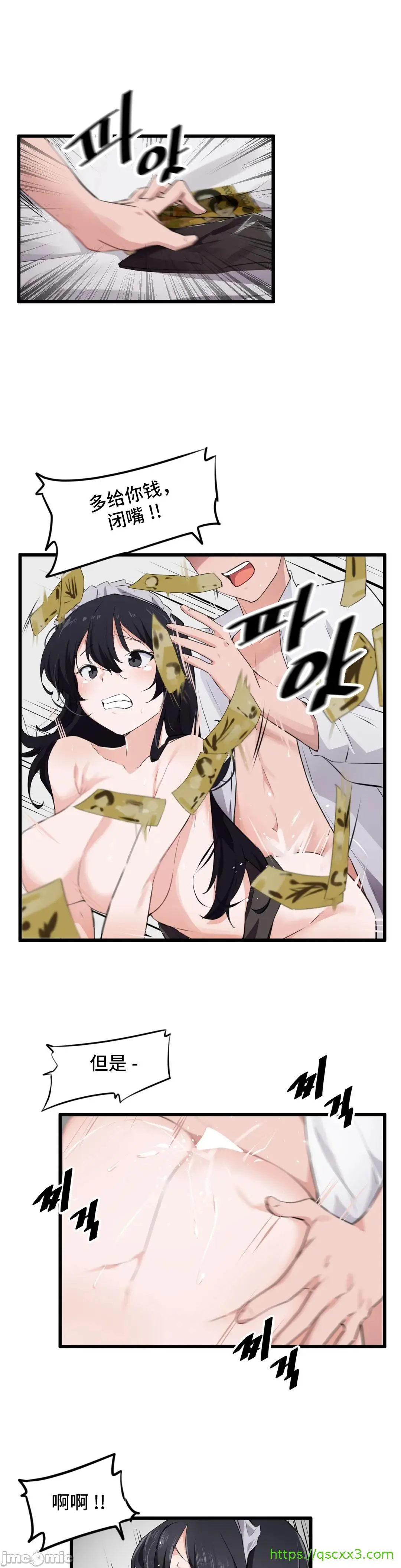 我要成为千金猎人！/狩猎白富美 - 第60章 - page 11