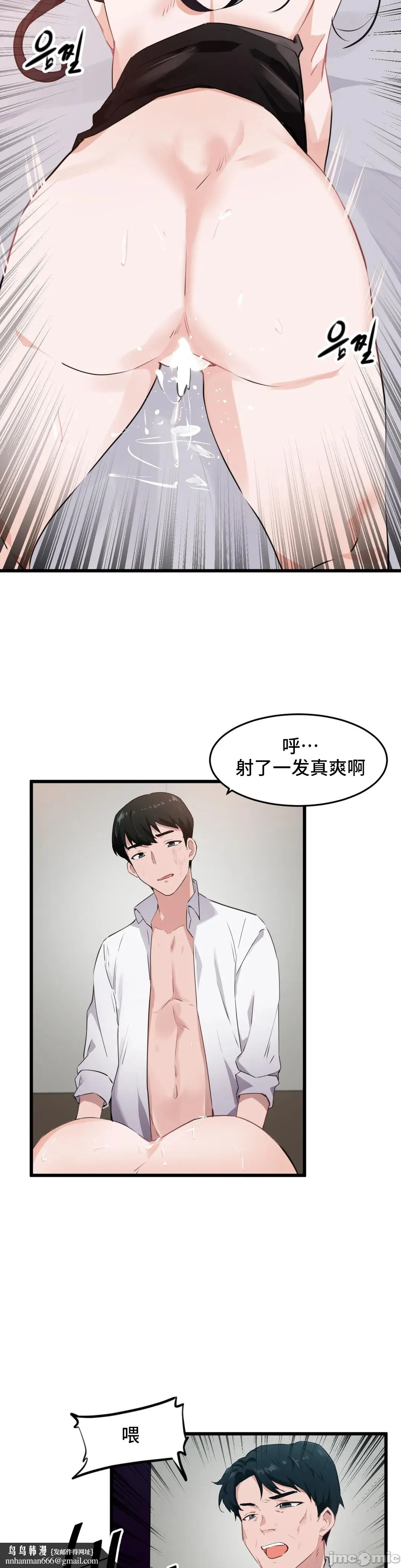 我要成为千金猎人！/狩猎白富美 - 第60章 - page 13