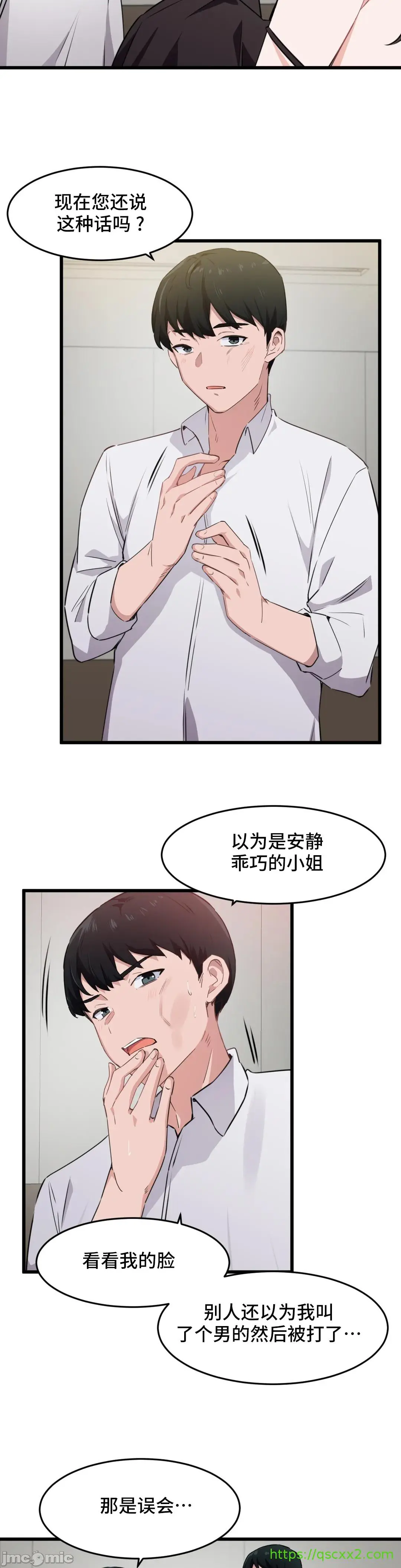 我要成为千金猎人！/狩猎白富美 - 第60章 - page 15