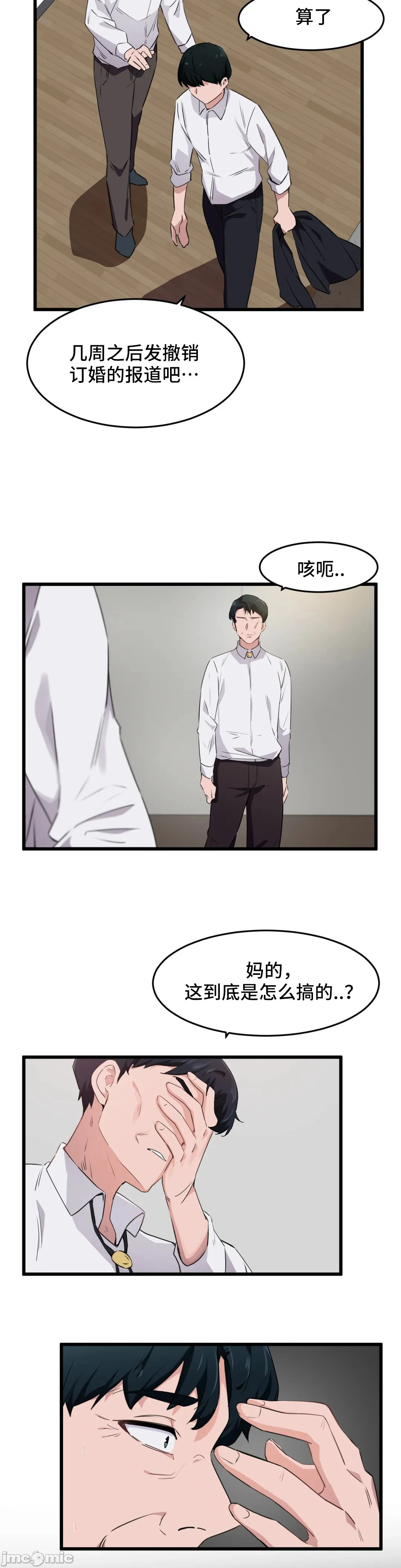 我要成为千金猎人！/狩猎白富美 - 第60章 - page 17