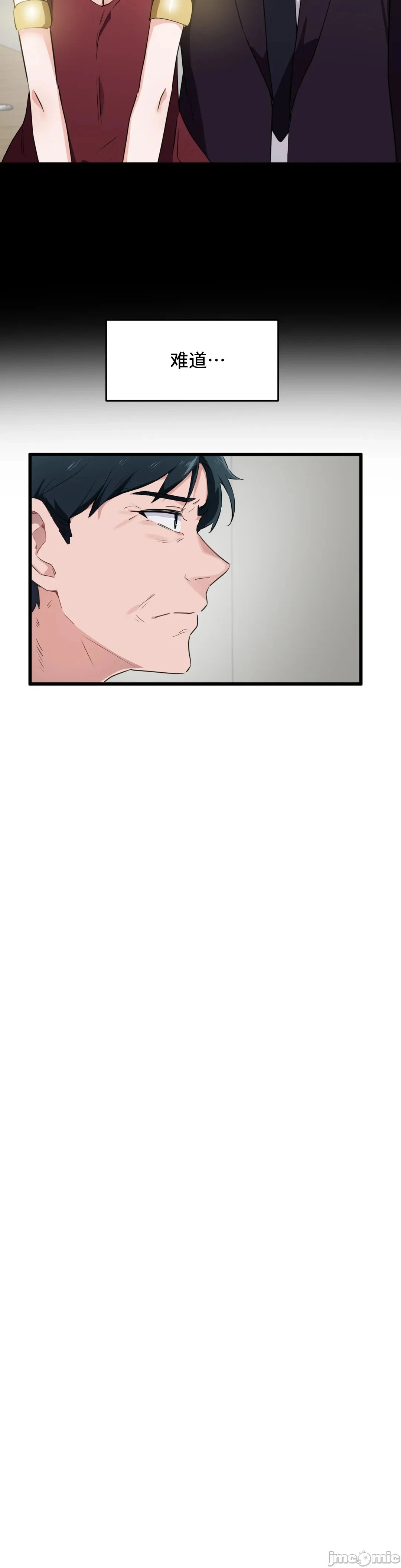 我要成为千金猎人！/狩猎白富美 - 第60章 - page 20