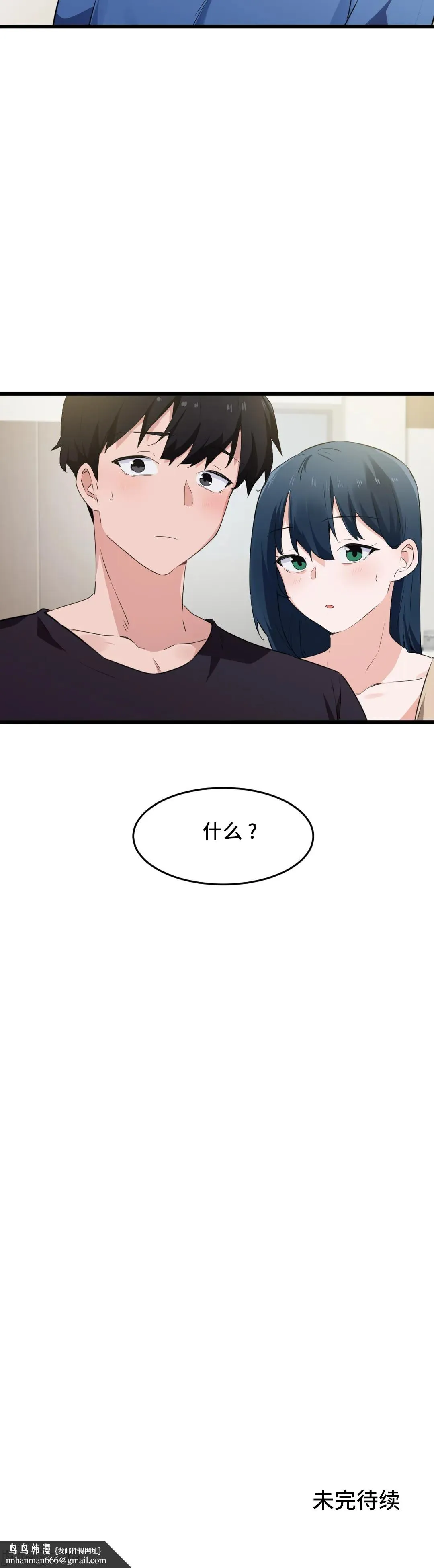 我要成为千金猎人！/狩猎白富美 - 第60章 - page 22