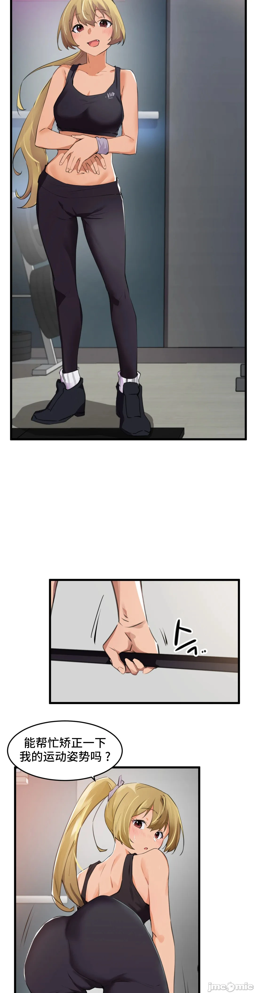 我要成为千金猎人！/狩猎白富美 - 第65章 - page 2