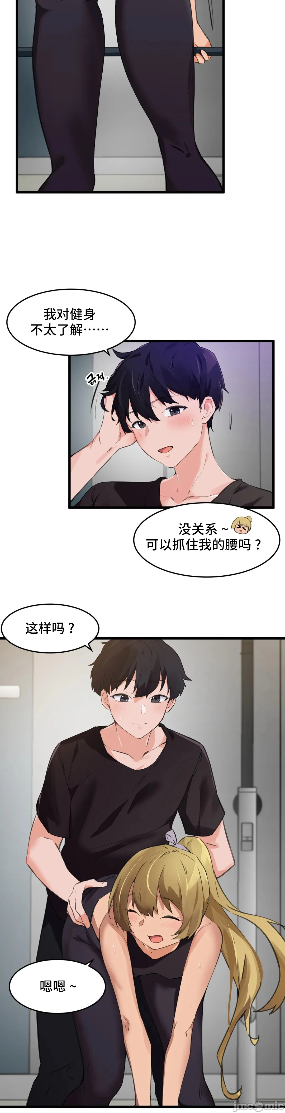 我要成为千金猎人！/狩猎白富美 - 第65章 - page 3
