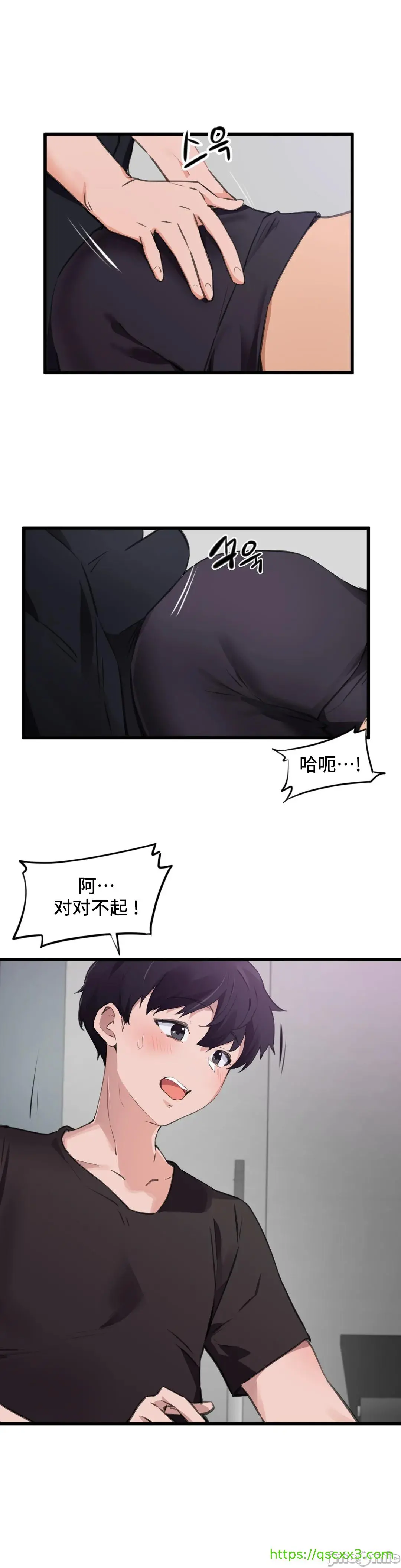 我要成为千金猎人！/狩猎白富美 - 第65章 - page 4