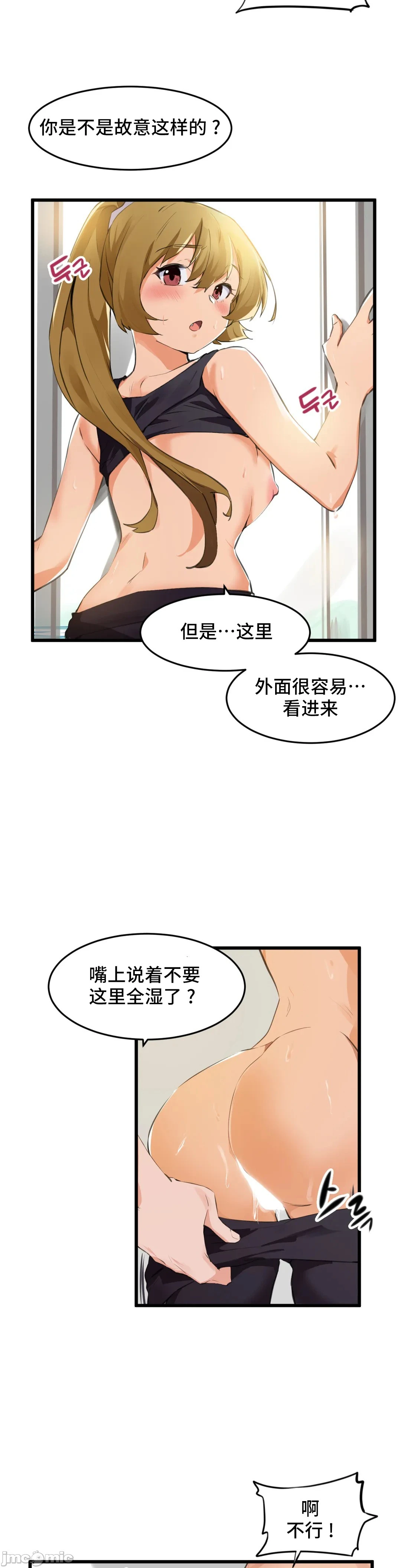我要成为千金猎人！/狩猎白富美 - 第65章 - page 6