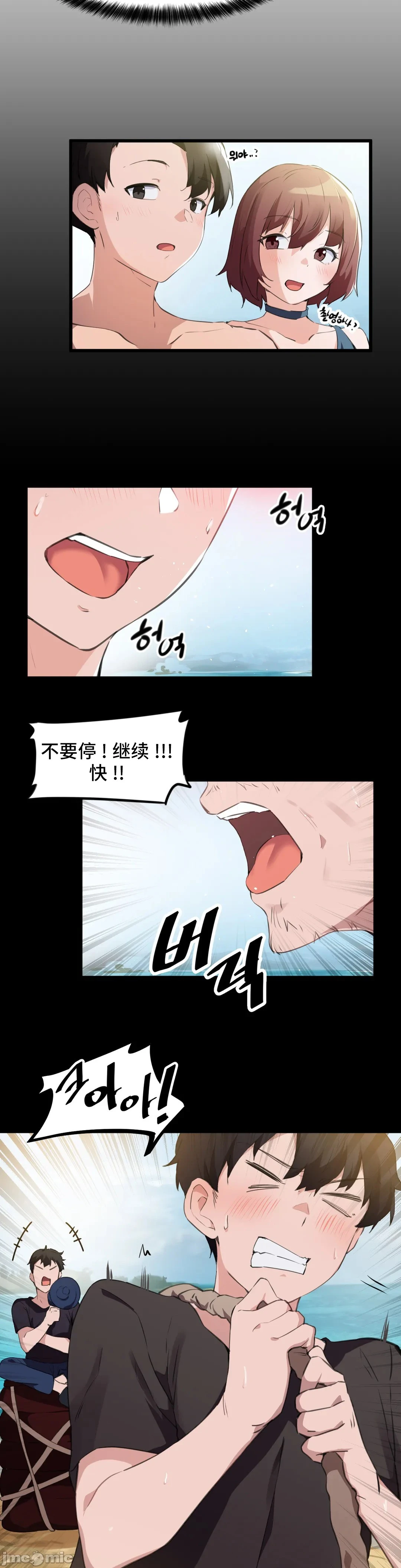 我要成为千金猎人！/狩猎白富美 - 第65章 - page 10