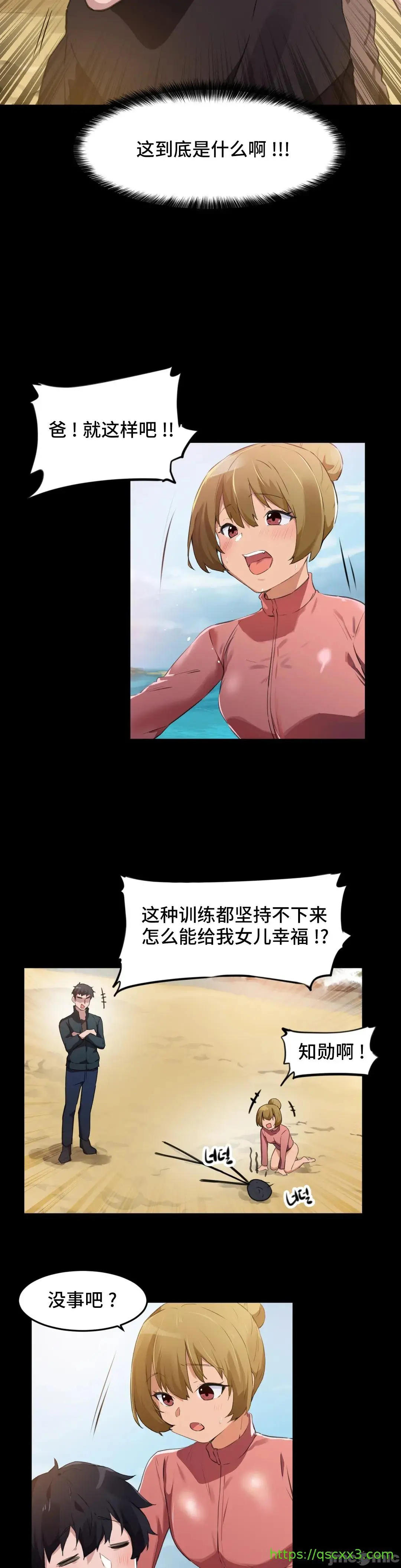 我要成为千金猎人！/狩猎白富美 - 第65章 - page 11