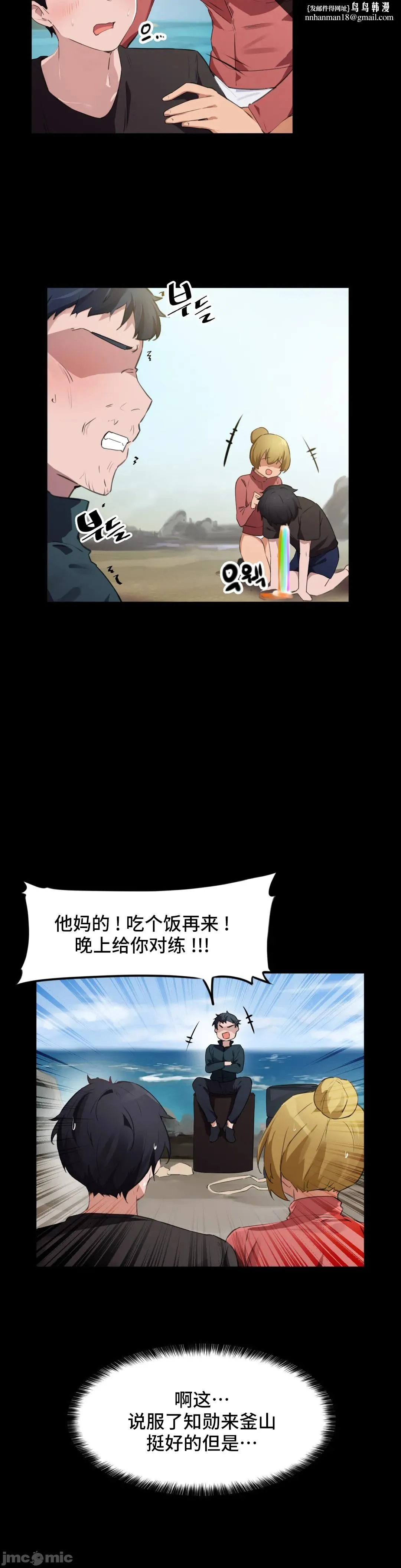 我要成为千金猎人！/狩猎白富美 - 第65章 - page 12