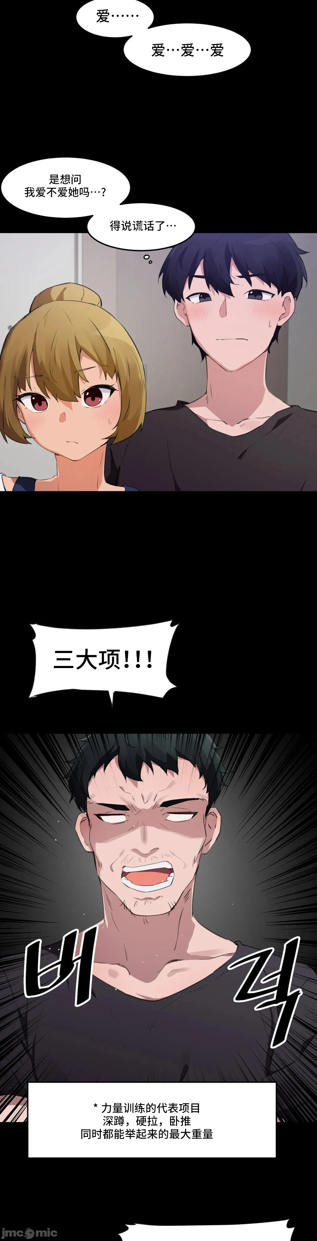 我要成为千金猎人！/狩猎白富美 - 第65章 - page 14
