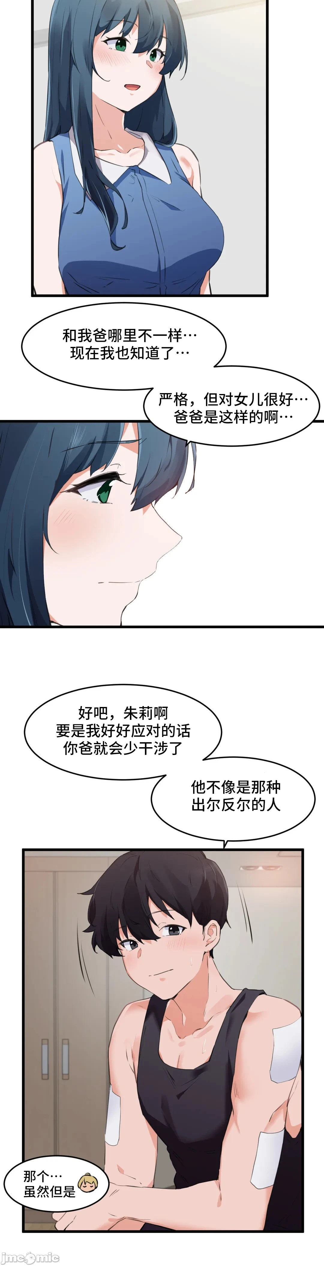 我要成为千金猎人！/狩猎白富美 - 第65章 - page 17