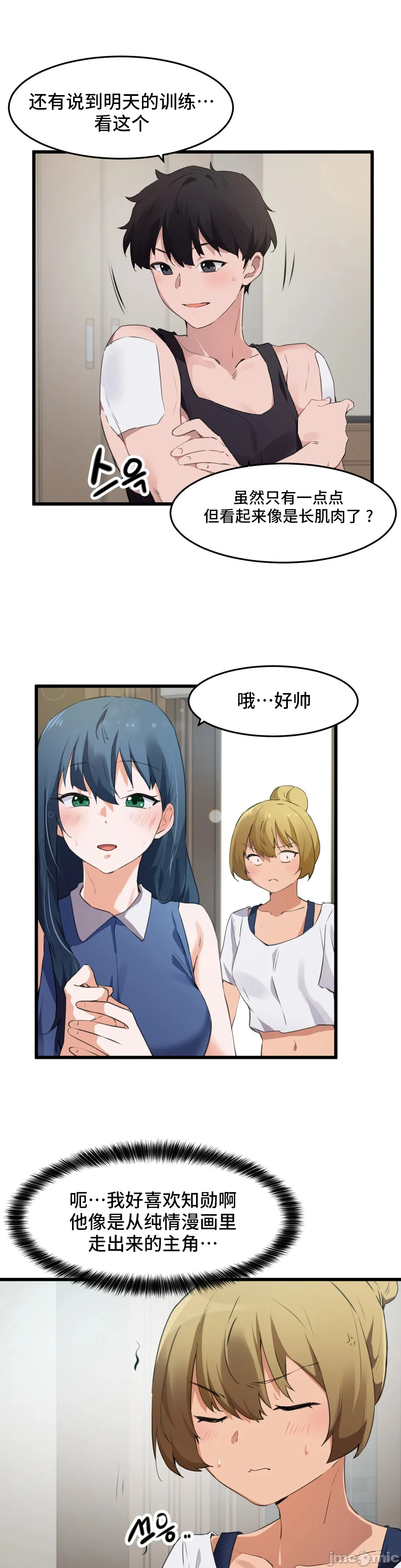我要成为千金猎人！/狩猎白富美 - 第65章 - page 18