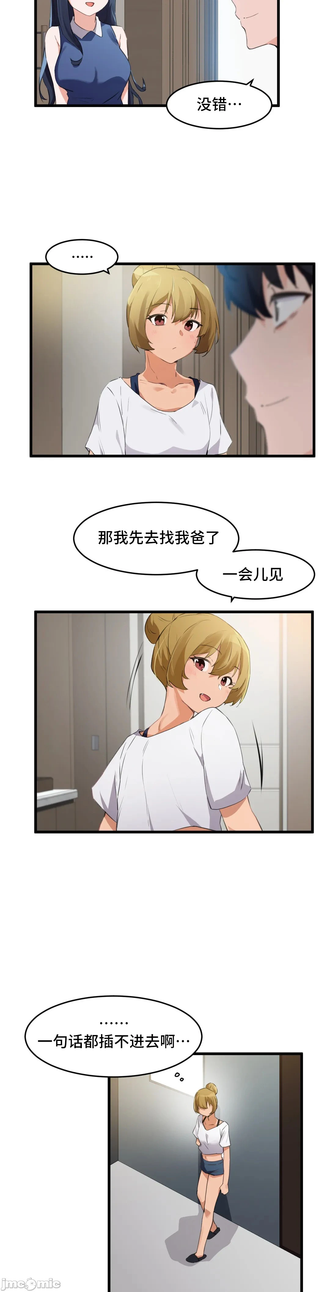 我要成为千金猎人！/狩猎白富美 - 第65章 - page 21
