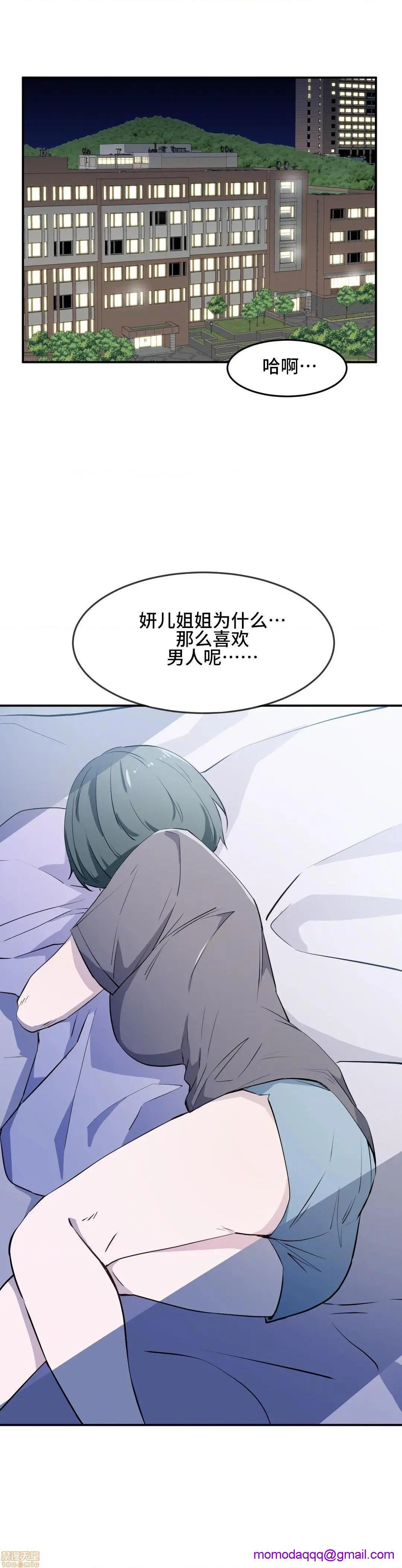 我要成为千金猎人！/狩猎白富美 - 第13话13 - page 6