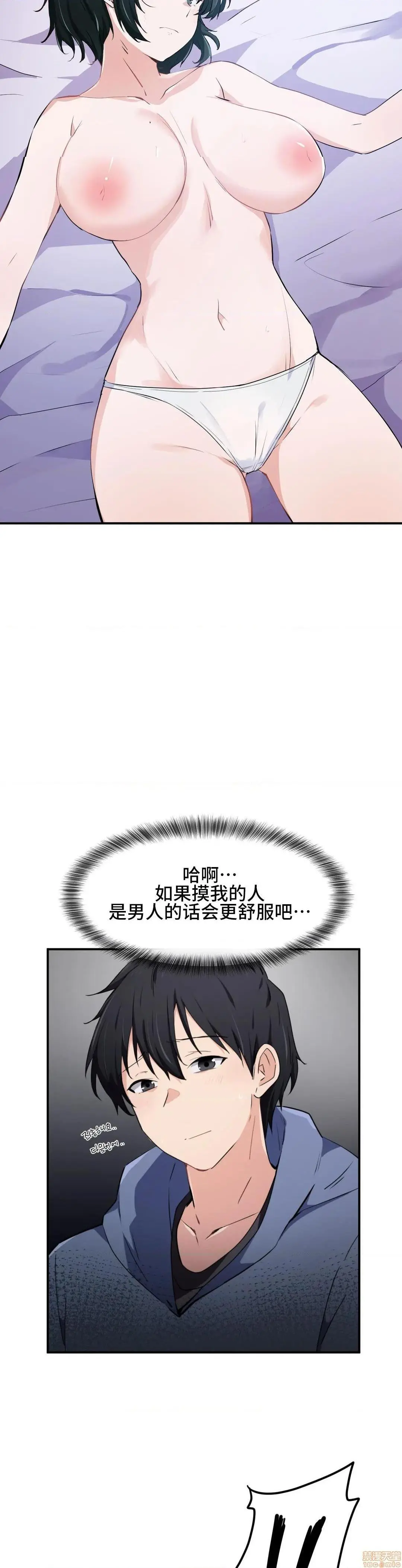 我要成为千金猎人！/狩猎白富美 - 第13话13 - page 23