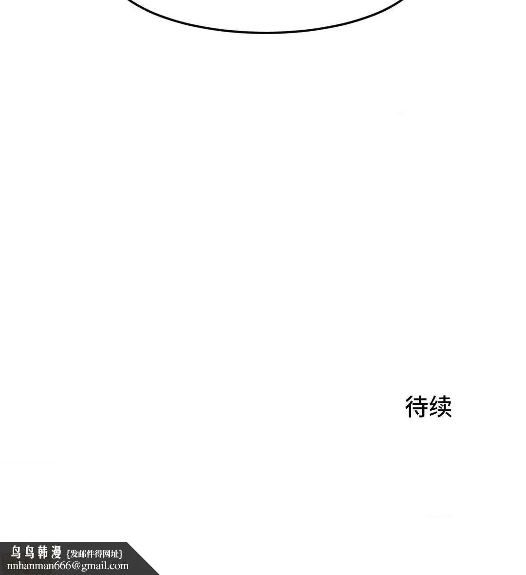 我要成为千金猎人！/狩猎白富美 - 第13话13 - page 25